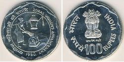 100 Rupee Indien (1950 - ) Silber 