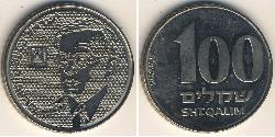 100 Shekel Israel (1948 - ) Kupfer/Nickel 
