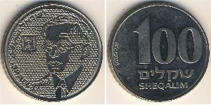 100 Shekel Israel (1948 - ) Kupfer/Nickel 