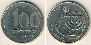 100 Shekel Israel (1948 - ) Kupfer/Nickel 