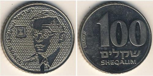 100 Shekel Israel (1948 - ) Kupfer/Nickel 