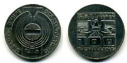 100 Shilling Republic of Austria (1955 - ) Argento 