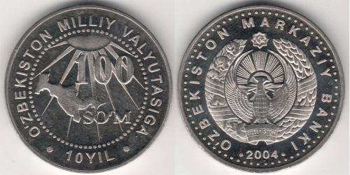 100 Som Ouzbékistan (1991 - )  