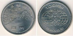 100 Yen Japón Níquel/Cobre 