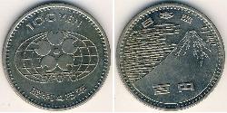 100 Yen 日本 镍/銅 