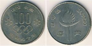 100 Yen 日本 銅/镍 