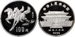 100 Yuan Chine Argent 