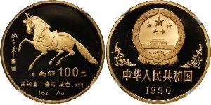100 Yuan Volksrepublik China Gold 
