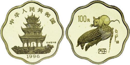 100 Yuan Volksrepublik China Gold 