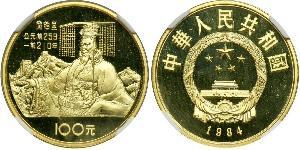 100 Yuan Chine Or 