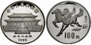 100 Yuan China Silver 