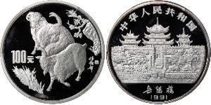 100 Yuan China  