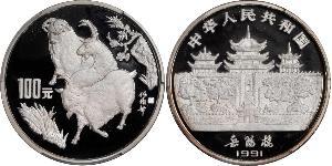 100 Yuan China  