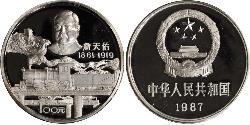 100 Yuan Chine  