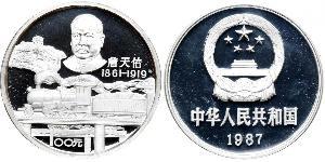100 Yuan Chine  