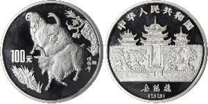 100 Yuan República Popular China  