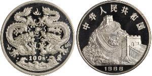100 Yuan 中华人民共和国  