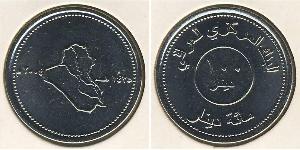 100 Динар Ирак (1932 - ) Нержавеющая сталь 