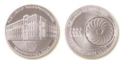 100 Драм Армения (1991 - ) Серебро 