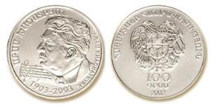 100 Драм Армения (1991 - ) Серебро 