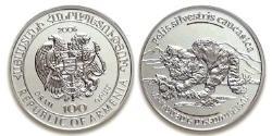 100 Драм Арменія (1991 - ) Срібло 