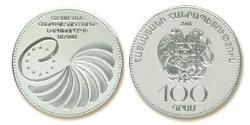 100 Драм Арменія (1991 - ) Срібло 