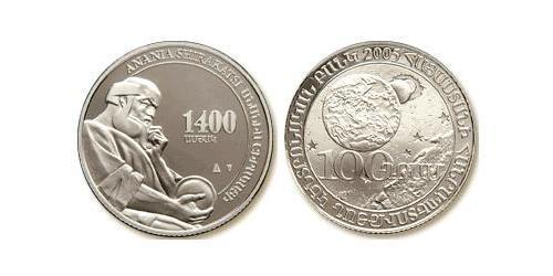 100 Драм Арменія (1991 - ) Срібло 