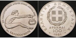 100 Драхма Грецька Республіка (1974 - ) Срібло 