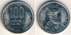 100 Лев Румунія Нікель/Залізо 