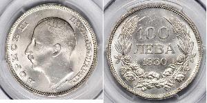 100 Лев Болгария Серебро Борис III