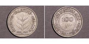 100 Міль Палестина Срібло 