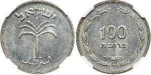 100 Прута Израиль (1948 - ) Никель/Медь 