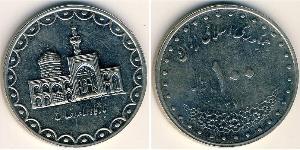 100 Риал Иран Никель/Медь 