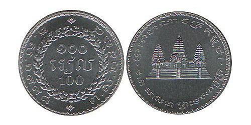 100 Риель Камбоджа (1953 - ) Нержавеющая сталь 