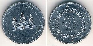 100 Риель Камбоджа (1953 - ) Сталь 