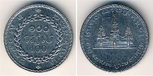100 Риель Камбоджа (1953 - ) Сталь 