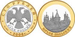 100 Рубль Российская Федерация  (1991 - ) Золото 