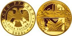 100 Рубль Російська Федерація (1991 - ) Золото 