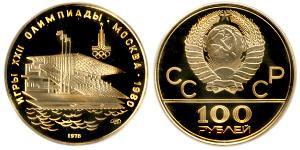 100 Рубль СССР (1922 - 1991) Золото 
