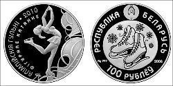 100 Рубль Білорусь (1991 - ) Срібло 