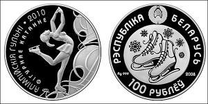100 Рубль Білорусь (1991 - ) Срібло 