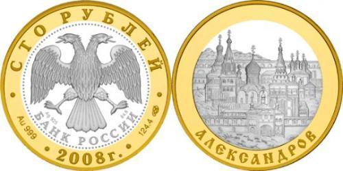 100 Рубль Російська Федерація (1991 - ) Срібло 