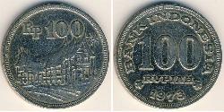 100 Рупія Індонезія (1945 - ) Нікель/Мідь 