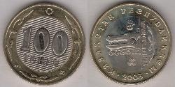 100 Тенге Казахстан (1991 - )  
