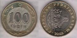 100 Тенге Казахстан (1991 - )  