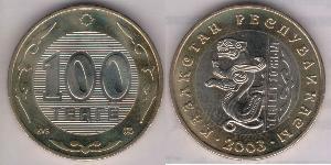 100 Тенге Казахстан (1991 - )  