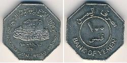 100 Филс Йемен (1990 - ) Никель/Медь 