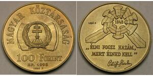 100 Форінт Угорщина  