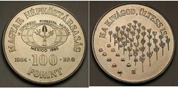 100 Форінт Угорщина Нікель 