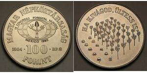 100 Форінт Угорщина Нікель 